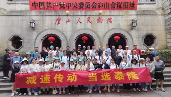 江蘇泰隆減速機(jī)股份有限公司 江蘇泰隆減速機(jī)股份有限公司