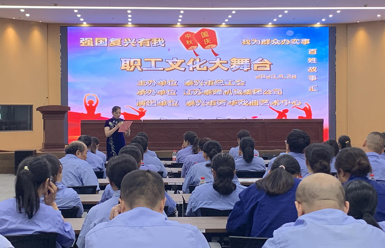 江蘇泰隆減速機(jī)股份有限公司 江蘇泰隆減速機(jī)股份有限公司