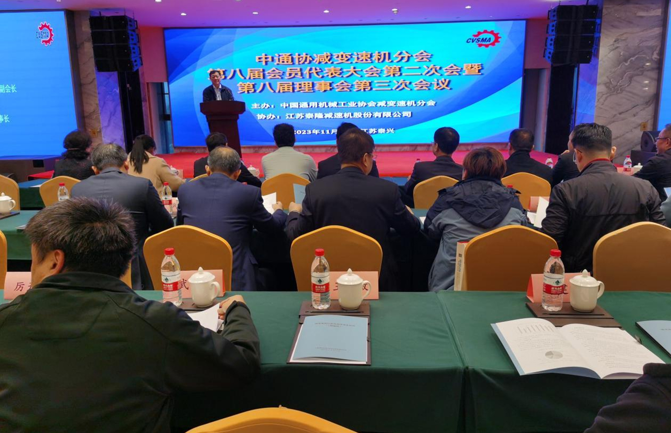 江蘇泰隆減速機(jī)股份有限公司 江蘇泰隆減速機(jī)股份有限公司