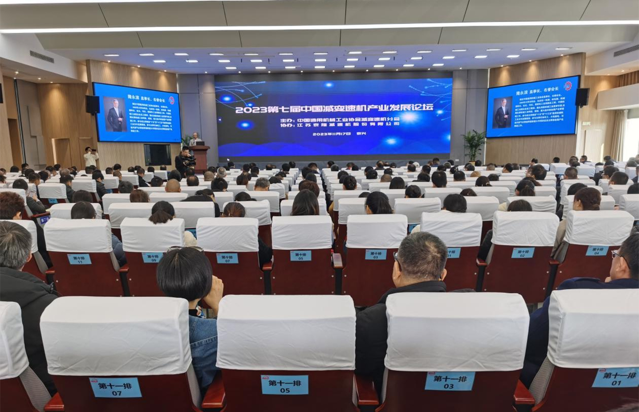 江蘇泰隆減速機(jī)股份有限公司 江蘇泰隆減速機(jī)股份有限公司