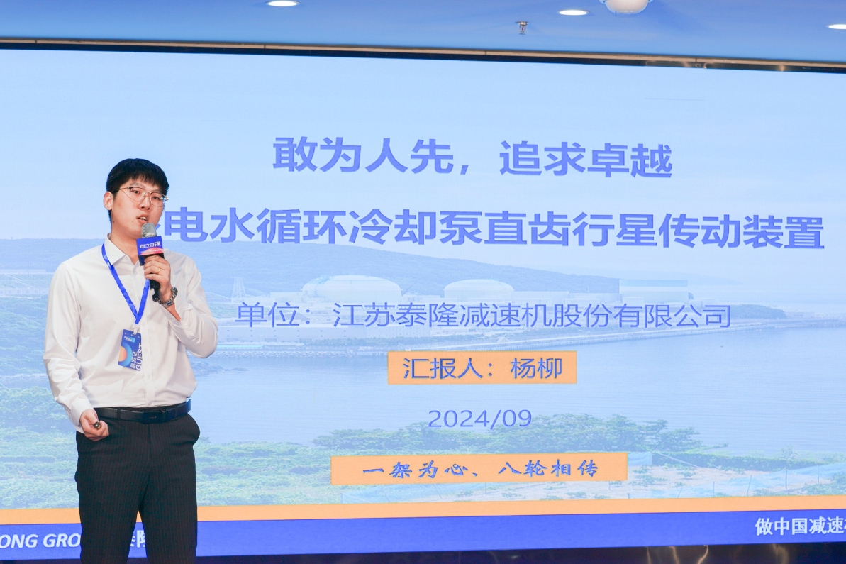 江蘇泰隆減速機(jī)股份有限公司 江蘇泰隆減速機(jī)股份有限公司