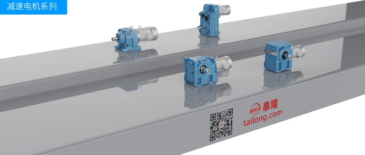 江蘇泰隆減速機股份有限公司 江蘇泰隆減速機股份有限公司
