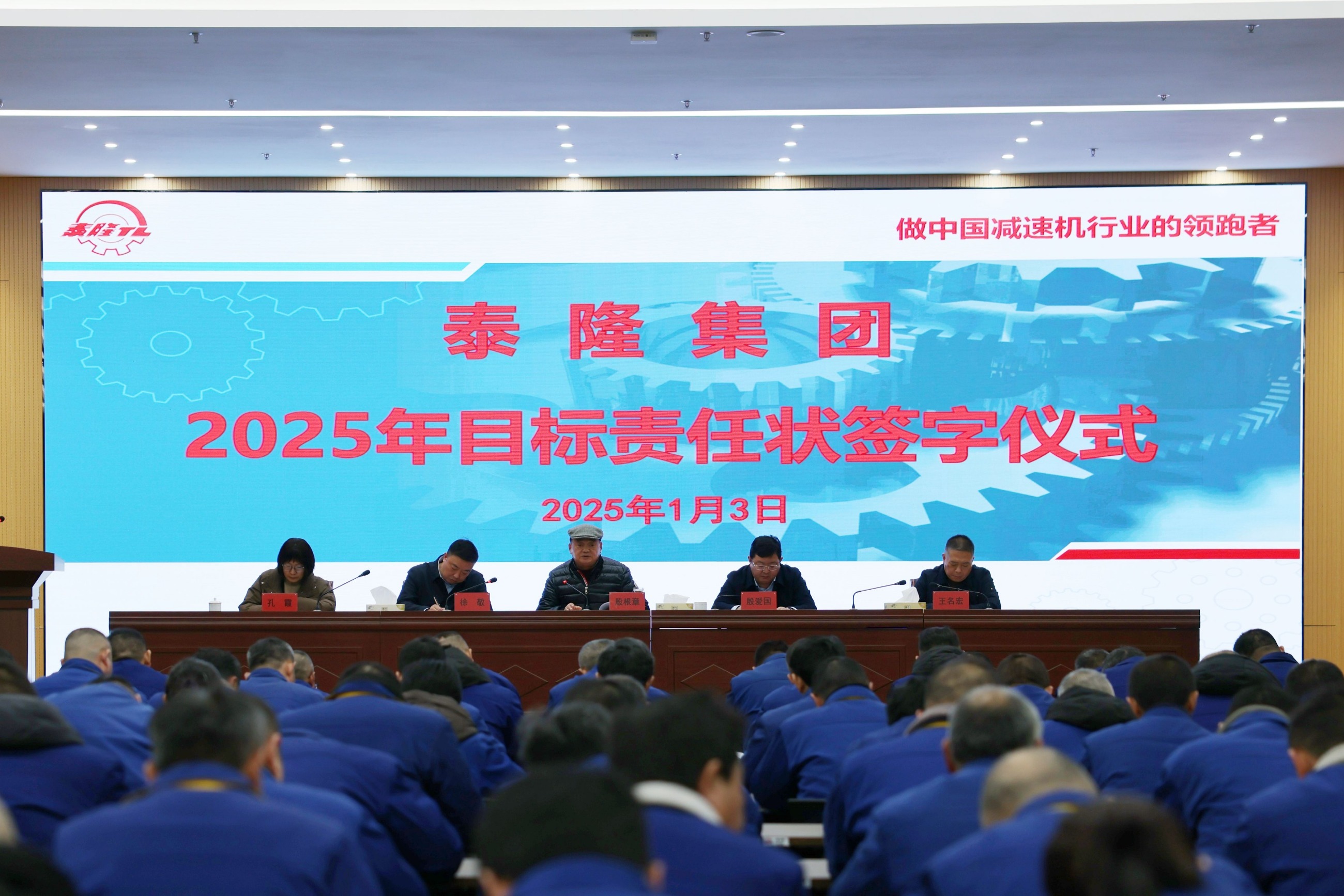 江蘇泰隆減速機(jī)股份有限公司 江蘇泰隆減速機(jī)股份有限公司